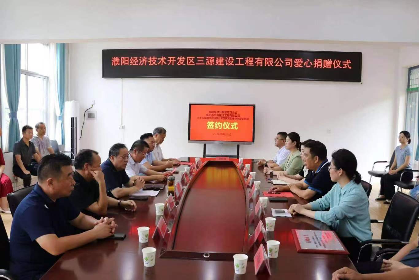 濮陽市三源建設(shè)工程有限公司為經(jīng)開區(qū)實(shí)驗學(xué)校香山校區(qū)助學(xué)捐贈